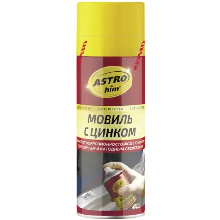 Аэрозоль-мовиль с цинком Antiruster 0.52 л беклазон эко 100 мкг доза 200 доз аэрозоль