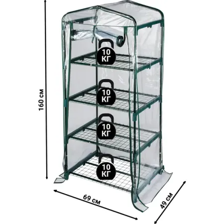 Стеллаж-минитеплица для рассады 4пол 69X49X160см сталь/ПВХ многоразовые прозрачные пакеты с застежкой молнией