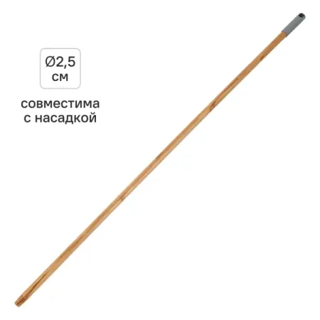 Рукоятка для щеток York «Eco Natural» 120 см эвкалипт