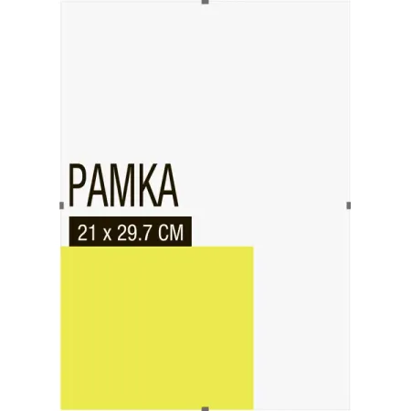 Рамка-клип 21x29.7 см стекло цвет прозрачный convoy клип для фонаря s2 s2 m1 c8