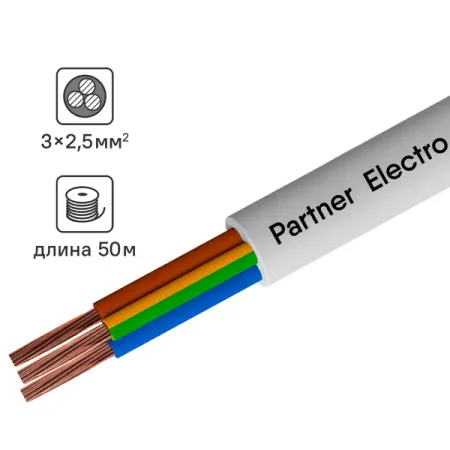 Провод Партнер-Электро ПВС 3x2.5 50 м ГОСТ цвет белый медный гибкий многожильный провод ul3132 26 24 22 18 awg 6 ов