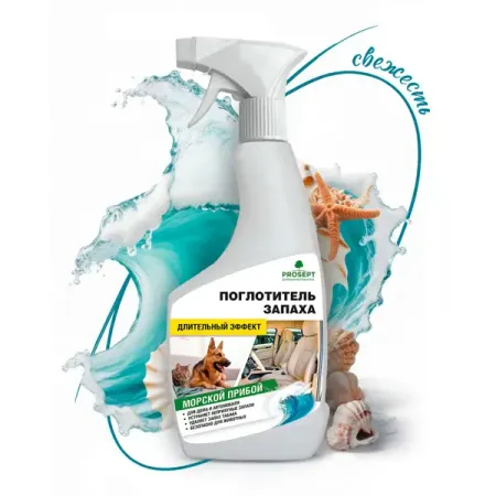Поглотитель запаха Prosept Морской прибой 500 мл
