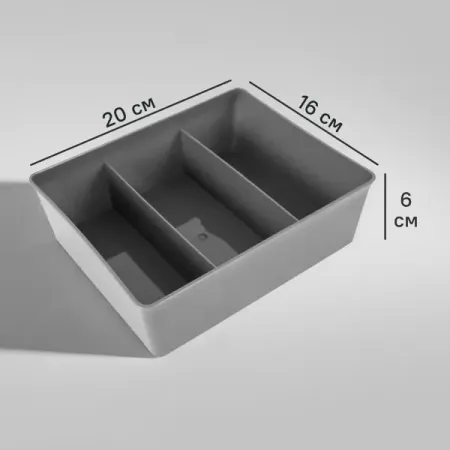 Органайзер 20x6x16 см пластик без крышки цвет серый