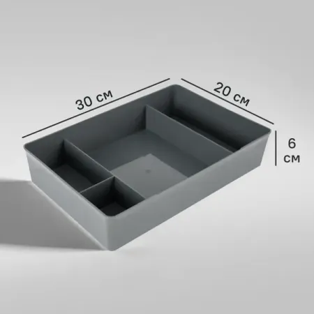 Органайзер 30x6x20 см пластик без крышки цвет серый