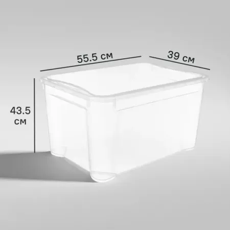 Ящик Кристалл XL 55.5x43.5x39 см 70 л пластик с крышкой цвет прозрачный кристалл аметист runyangshi