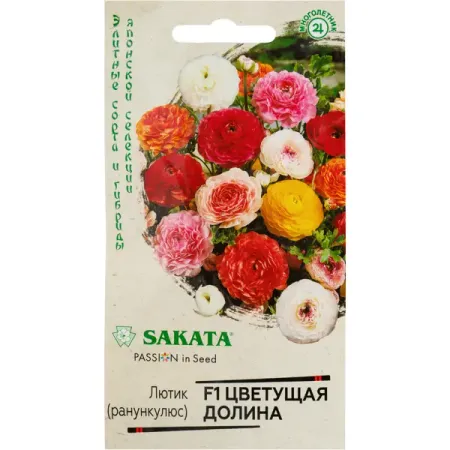 Лютик «Цветущая долина» смесь окрасок, 3 шт. йоханна спири хайди или волшебная долина