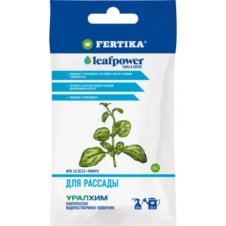 Удобрения для рассады Фертика 15 г муниципальное право россии учебно методический комплекс