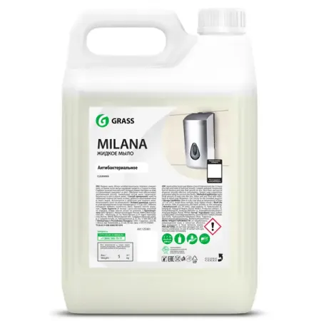 Жидкое мыло Grass Milana антибактериальное 5 кг