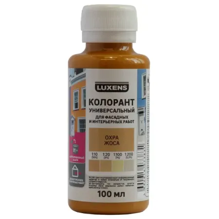 Колорант Luxens 0.1 л цвет охра паста колеровочная ticiana mix гранатовый 80мл арт 4300008435