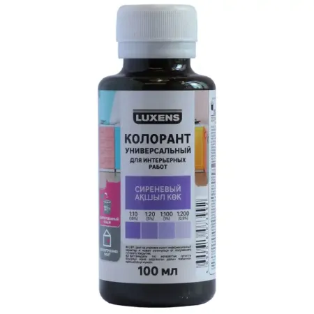 Колорант Luxens 0.1 л цвет сиреневый relife rl 062a ручной экструдер для паяльной пасты