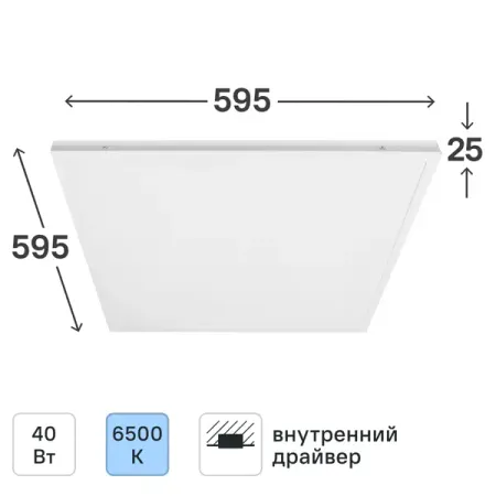 Светильник светодиодный ЭРА SPO-1-40-6K-M [4] 40Вт 6500К 595x595 с равномерной засветкой матовый основание для настольной лампы lamplandia pineapple 40вт e14 голубой