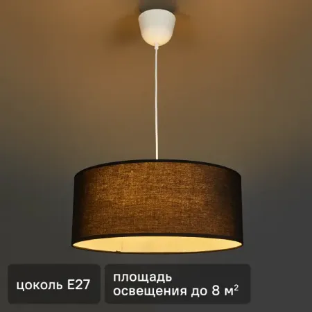 Светильник подвесной Inspire Sitia D48 3 лампы 6.9 м² цвет черный