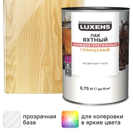 Лак яхтный Luxens глянцевый прозрачный 0.75 л