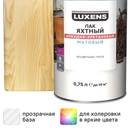 Лак яхтный Luxens матовый прозрачный 0.75 л