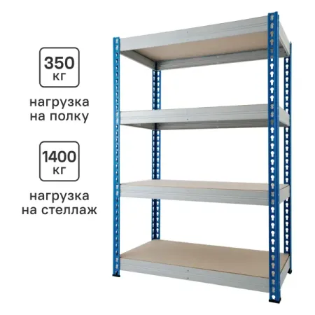 Стеллаж металлический 4 полки 180x122x63 см цвет серый/синий нагрузка на полку 350 кг