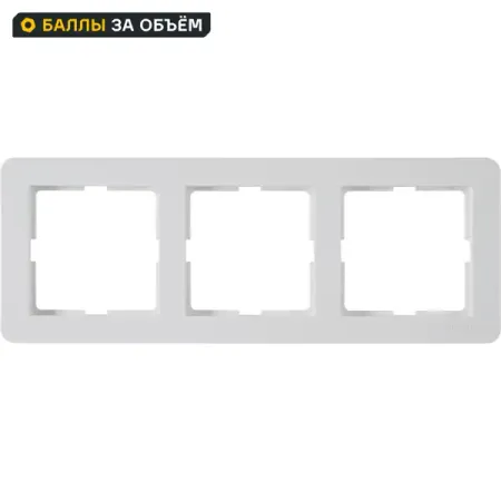 Рамка для розеток и выключателей Systeme Electric W59 Deco 3 поста цвет белый пластиковые клавиши выключателей 10 шт