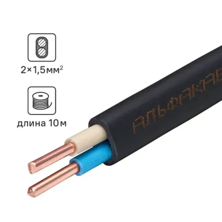 Кабель Альфакабель ВВГпнг(A)-LS 2x1.5 10 м ГОСТ
