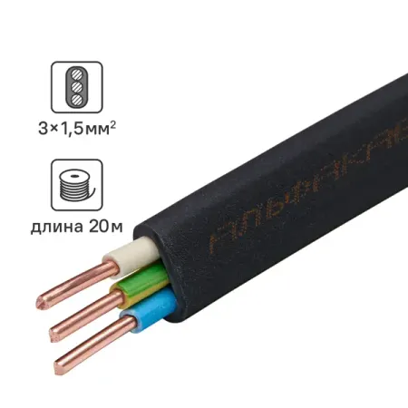 Кабель Альфакабель ВВГпнг(A)-LS 3x1.5 20 м ГОСТ подходит для audi golf 6 mk6 jetta passat bora polo fabia horn жгут 2 к 1 гудок кабель