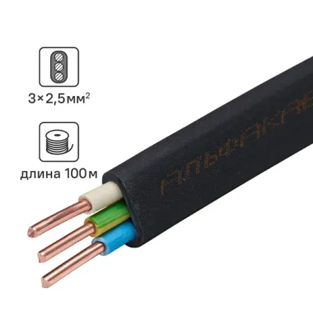 Кабель Альфакабель ВВГпнг(A)-LS 3x2.5 100 м ГОСТ подходит для audi golf 6 mk6 jetta passat bora polo fabia horn жгут 2 к 1 гудок кабель