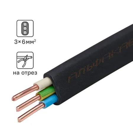 Кабель Альфакабель ВВГпнг(A)-LS 3x6 на отрез ГОСТ