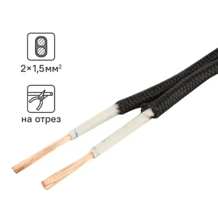 Ретро провод Electraline 2x1.5 на отрез ГОСТ цвет чёрный флисовое одеяло с 3d принтом ретро черепа