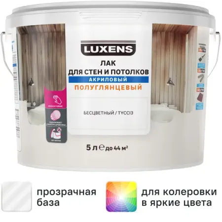 Лак для стен и потолков Luxens акриловый бесцветный полуглянцевый 5 л