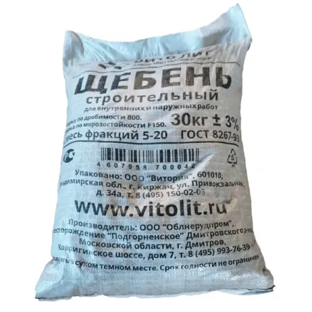 Щебень гравийный фракция 5-20 30 кг окуляр jllsmcmggx huygens 23 2 мм 5x 10x 12 5x 16x для биологических микроскопов