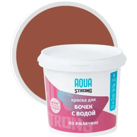 Краска для бочек с водой Aquastrong износостойкая глянцевая цвет красно-коричневый 1 кг