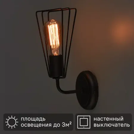 Настенный светильник бра Vitaluce Ферро 1 лампа 3м² E27 цвет черный матовый христианский металлический настенный крест htisok