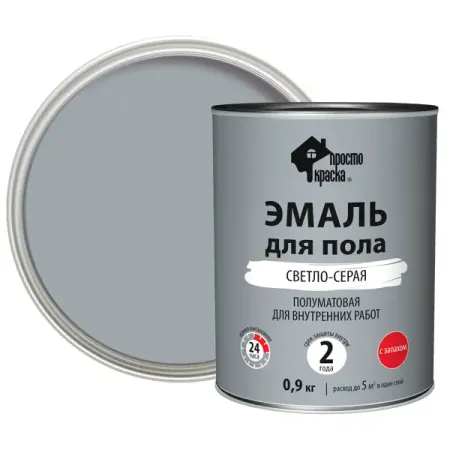 Эмаль для пола Простокраска полуматовая цвет светло-серый 0.9 кг