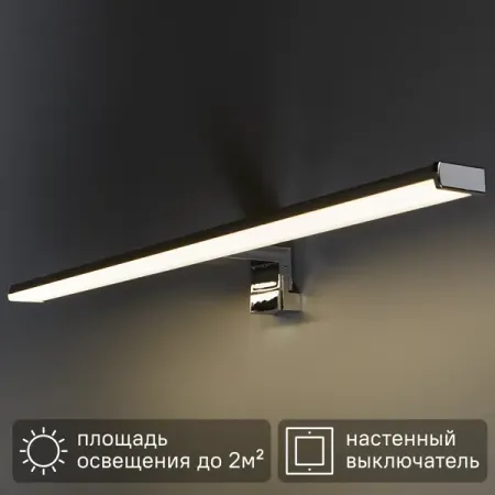 Подсветка светодиодная для зеркала в ванную комнату Uniel IP44 холодный белый свет цвет серебро светодиодная подсветка для телевизора starwind