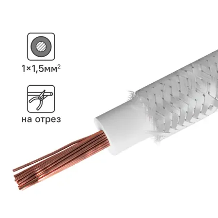 Провод Партнер-Электро РКГМ 1.5 на отрез ГОСТ цвет белый