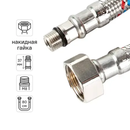 Гибкая подводка для воды Equation 1/2