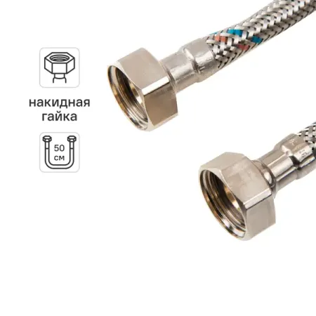 Гибкая подводка для воды Equation 1/2