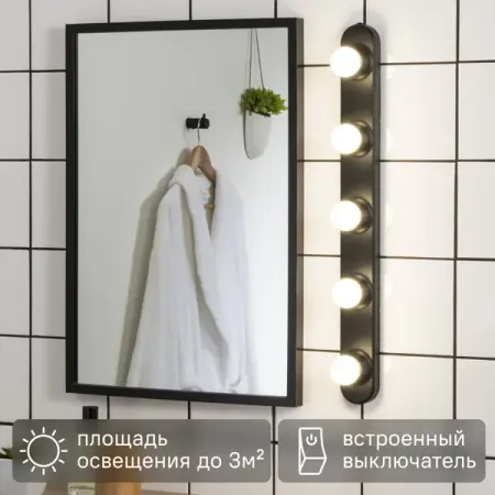 Подсветка для зеркала Inspire Lizz 5 ламп цвет чёрный дневник для младших классов unnika мир вокруг 4 21