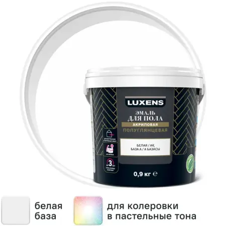 Эмаль для пола Luxens полуглянцевая 0.9 кг цвет белый металлический ретро велосипедный знак