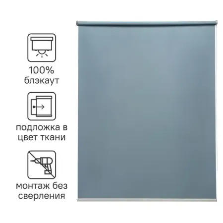 Штора рулонная блэкаут Inspire Belem 70x160 см серо-синяя Ink 4