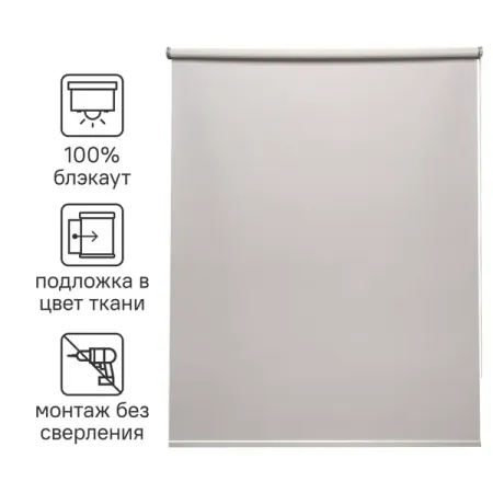 Штора рулонная блэкаут Inspire Belem 50x160 см светло-серая Granit 5