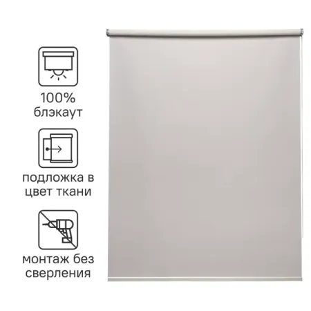 Штора рулонная блэкаут Inspire Belem 70x160 см светло-серая Granit 5