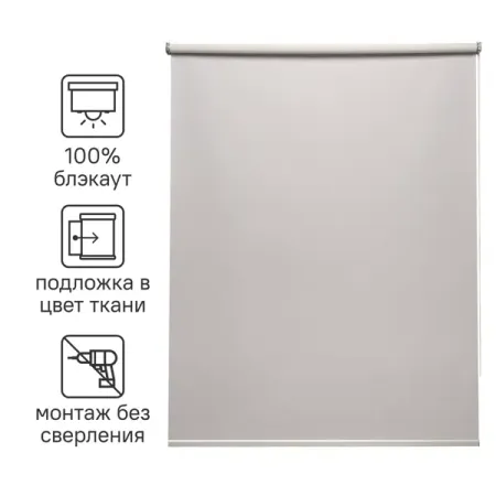 Штора рулонная блэкаут Inspire Belem 120x175 см светло-серая Granit 5