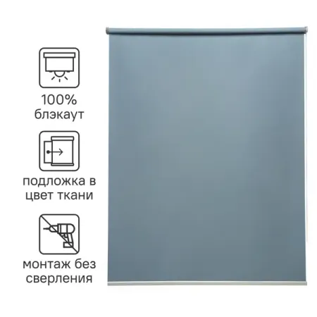 Штора рулонная блэкаут Inspire Belem 80x160 см серо-синяя Ink 4