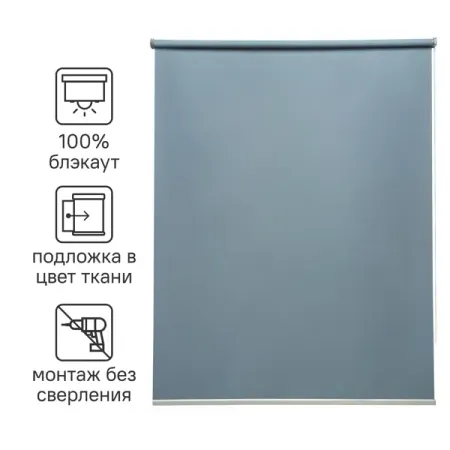 Штора рулонная блэкаут Inspire Belem 100x160 см серо-синяя Ink 4