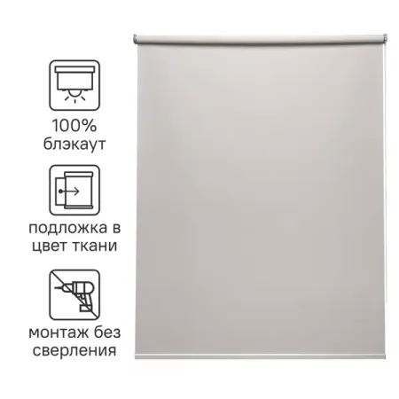 Штора рулонная блэкаут Inspire Belem 80x160 см светло-серая Granit 5