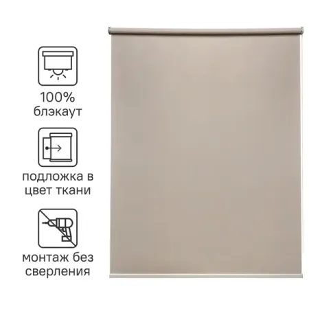 Штора рулонная блэкаут Inspire Belem 120x175 см коричневая