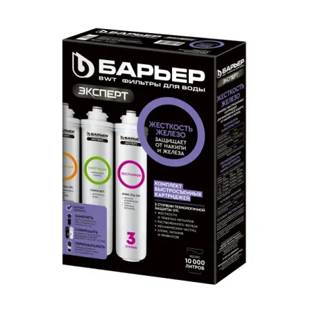 Комплект картриджей для фильтра Барьер Эксперт Жесткость для жесткой воды 3 ступени быстросъемный тестер качества воды 7 в 1 juanjuan