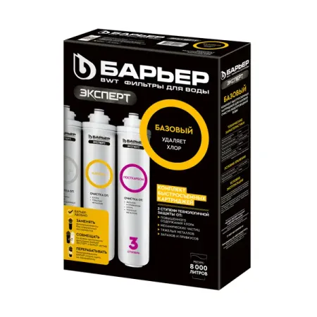 Комплект картриджей для фильтра Барьер Эксперт Базовый для мягкой воды 3 ступени быстросъемный тестер качества воды 7 в 1 juanjuan