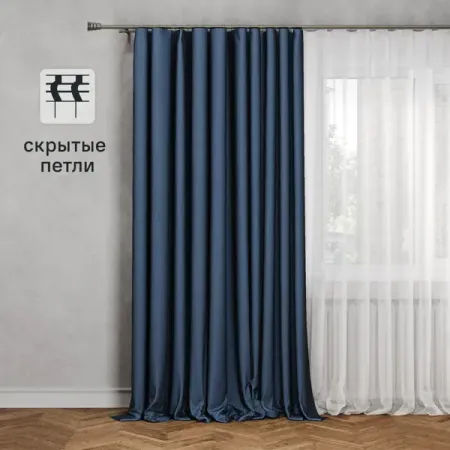 Штора на ленте со скрытыми петлями Inspire Looks 200x260 см цвет темно-синий Nemo 2