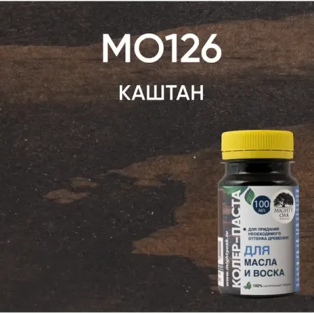 Колер-паста Mighty Oak К-76 цвет каштан 100 мл