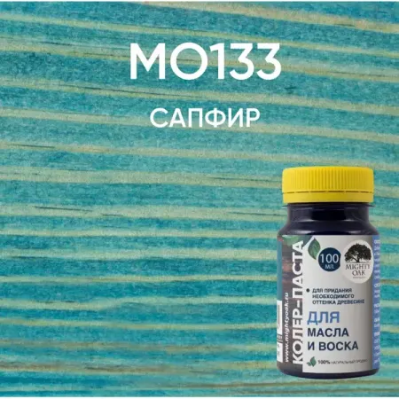 Колер-паста Mighty Oak К-69 цвет сапфир 100 мл книга для записей а5 200л лин classic expanded large тв обл синий сапфир резинка 2 ляссе moleskine