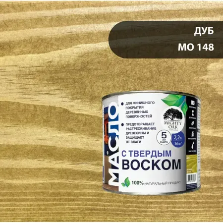 Масло с твердым воском Mighty Oak цвет дуб 2.2 л ирина анатольевна бережнова все о женских половых инфекциях